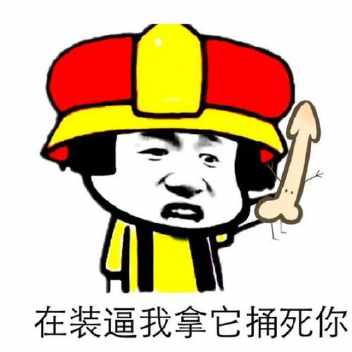 四眼仔
