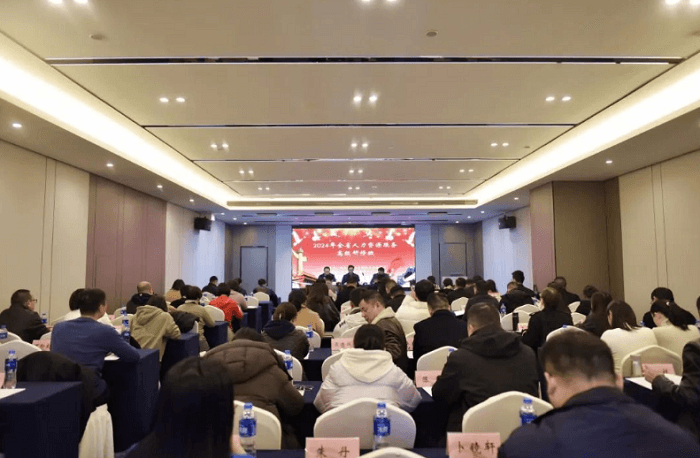 搭建平台 赋能发展 2024年全省人力资源服务高级研修班在长开班