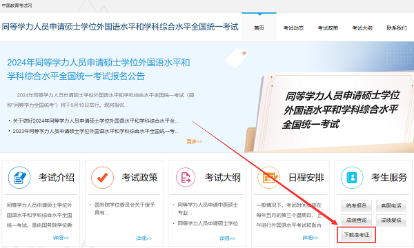 登录网址