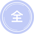 全日制研究生研友圈