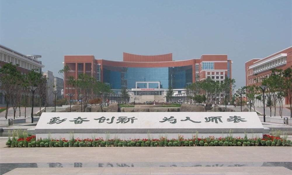 东北师范大学
