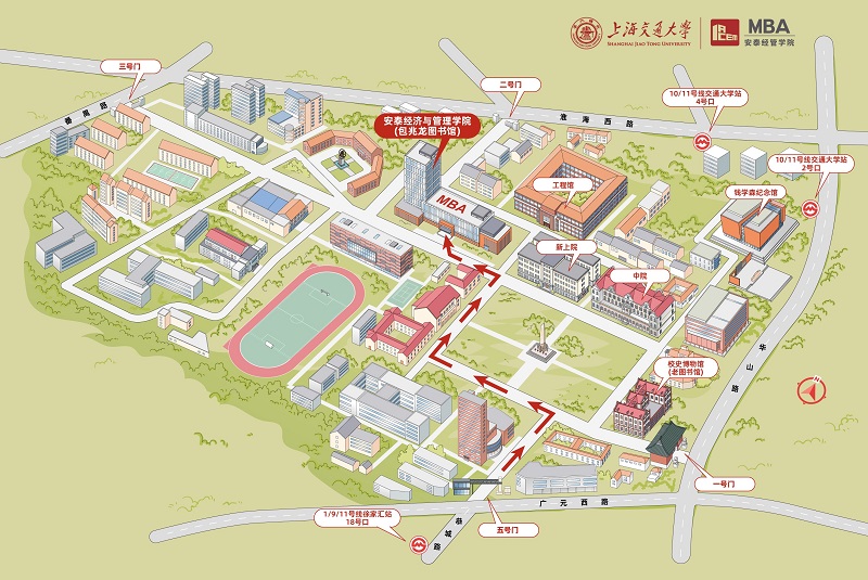 上海交通大学MBA安泰菁选会