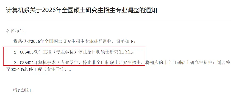 华北电力大学