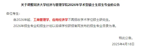 同济大学