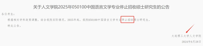 大连理工大学