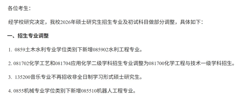 苏州科技大学