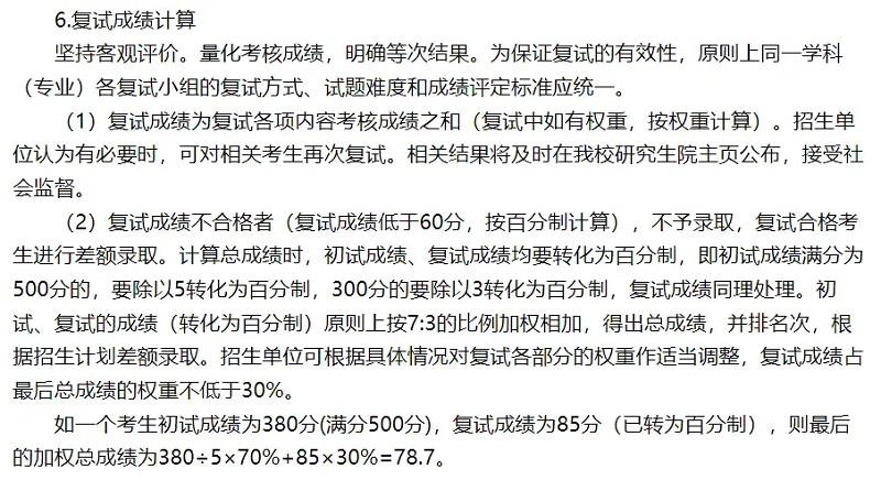 对外经济贸易大学
