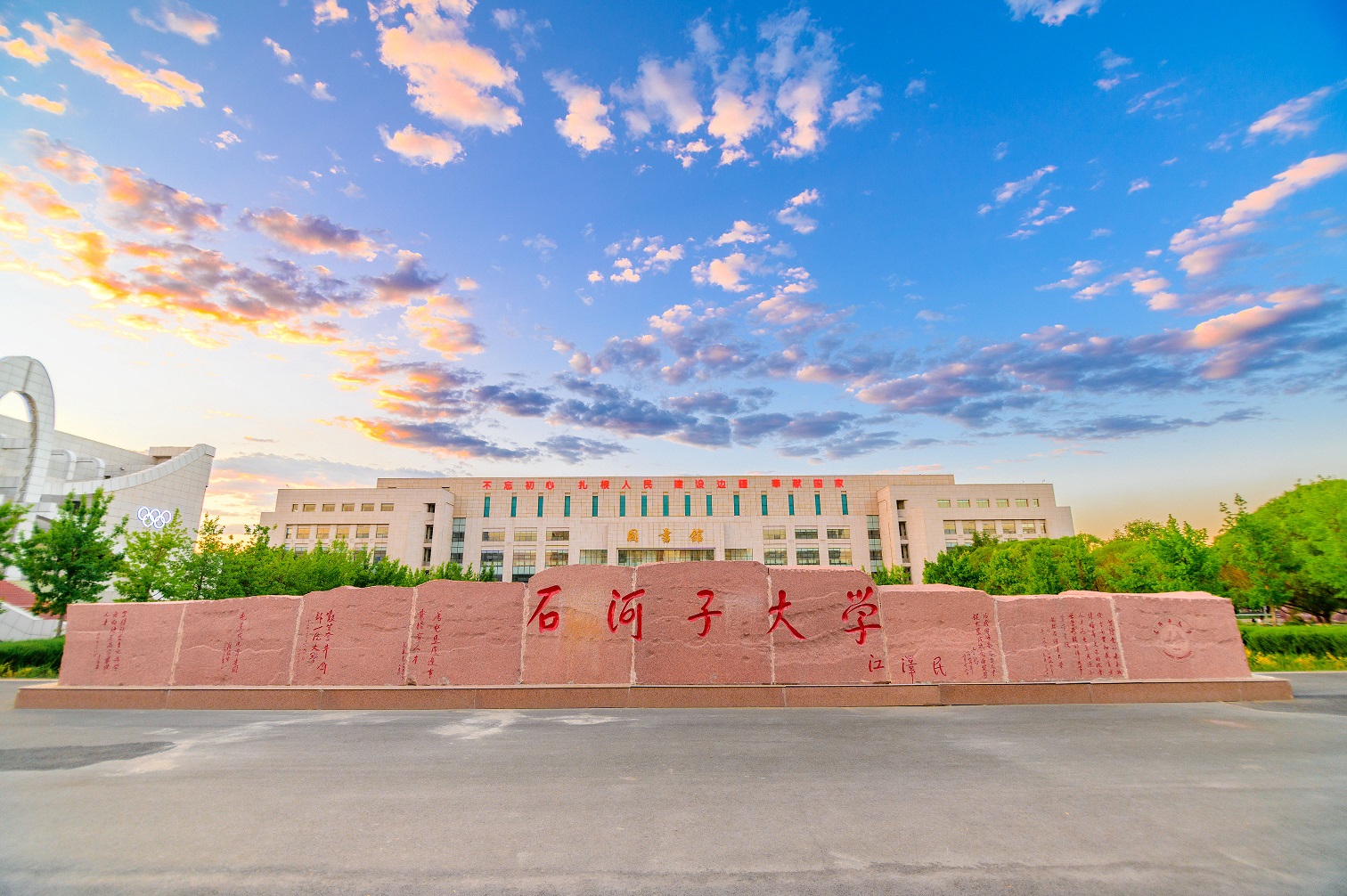 石河子大学南门