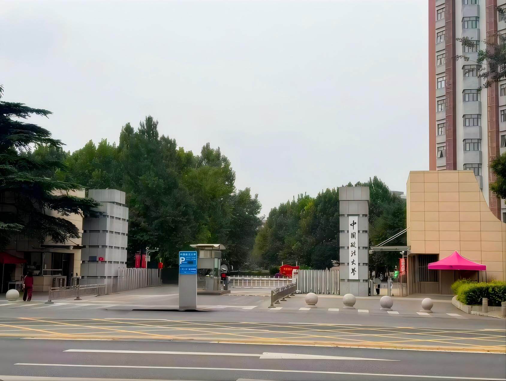 中国政法大学昌平校区校门
