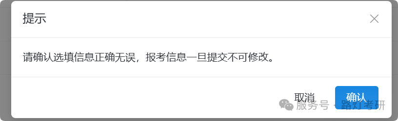 2026年硕士研究生预报名今日开始，两步完成网上报名！
