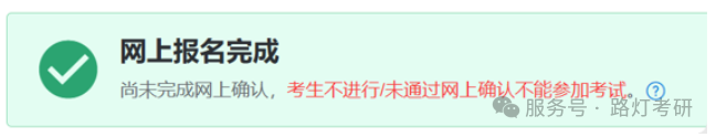 2026年硕士研究生预报名今日开始，两步完成网上报名！