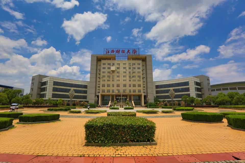 江西财经大学
