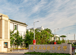 辽宁石油化工大学：获批推免资格，部分考试科目有调整