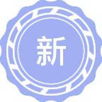 新能源技术和储能技术