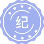 纪检与监察法学