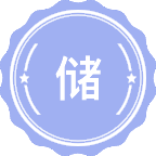 储能科学与工程