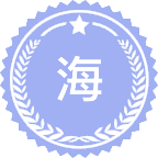 海洋资源与环境