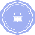 量子科学与技术