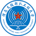 信息支援部隊(duì)工程大學(xué)