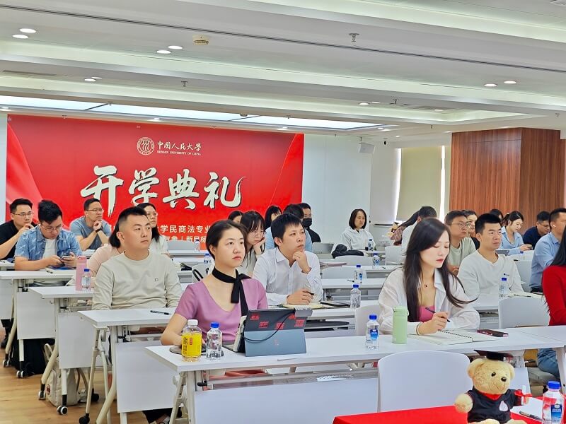 2025年中国人民大学法学院在职课程培训班深圳班顺利开班