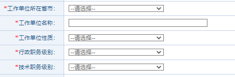 同等学力人员申请硕士学位管理工作信息平台注册步骤
