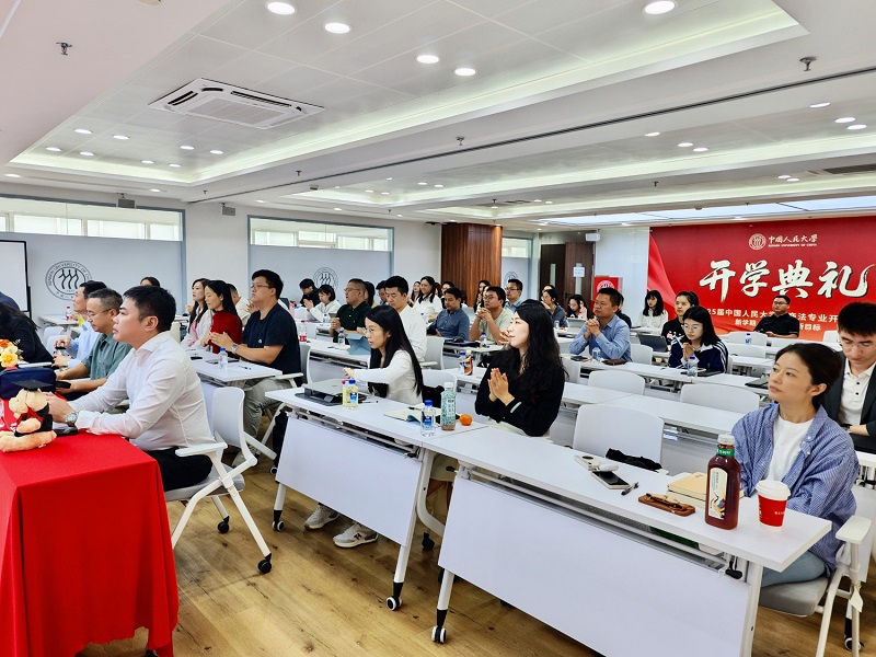 2025年中国人民大学法学院在职课程培训班深圳班顺利开班