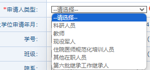 同等学力人员申请硕士学位管理工作信息平台注册步骤