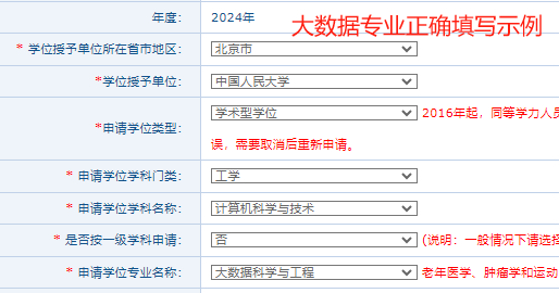 同等学力人员申请硕士学位管理工作信息平台注册步骤