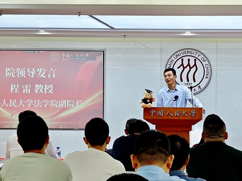 2025年中国人民大学法学院在职课程培训班深圳班顺利开班