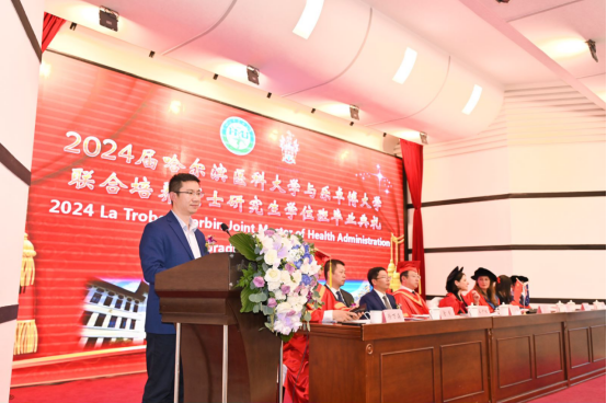 2024届中澳联合培养卫生管理硕士研究生毕业典礼隆重举行