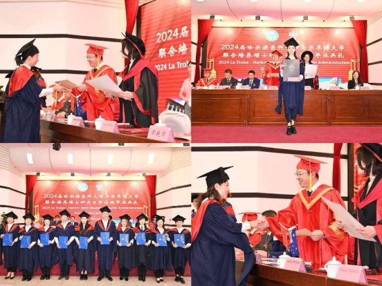 2024届中澳联合培养卫生管理硕士研究生毕业典礼隆重举行