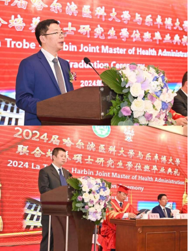 2024届中澳联合培养卫生管理硕士研究生毕业典礼隆重举行