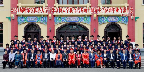 2024届中澳联合培养卫生管理硕士研究生毕业典礼隆重举行