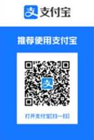 中央音乐学院2025年硕士研究生招生考试复试工作方案缴费二维码