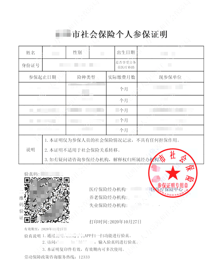 工作单位在云南省但户口未随迁的往届考生