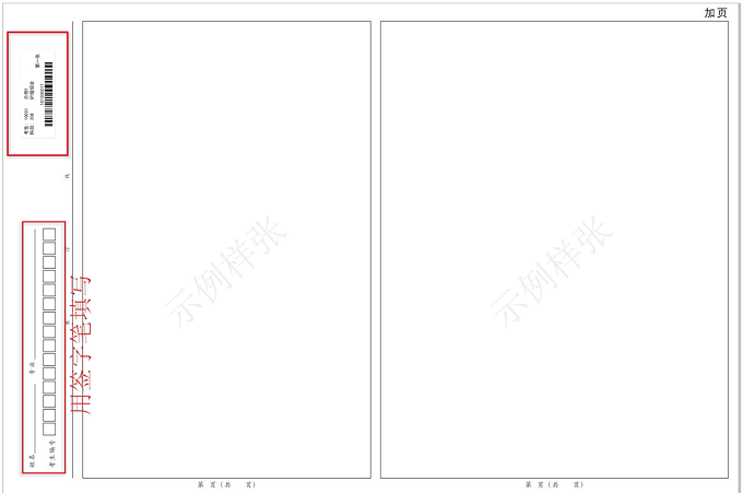 北京交通大学硕士研究生招生考试自命题科目答题纸条形码粘贴说明