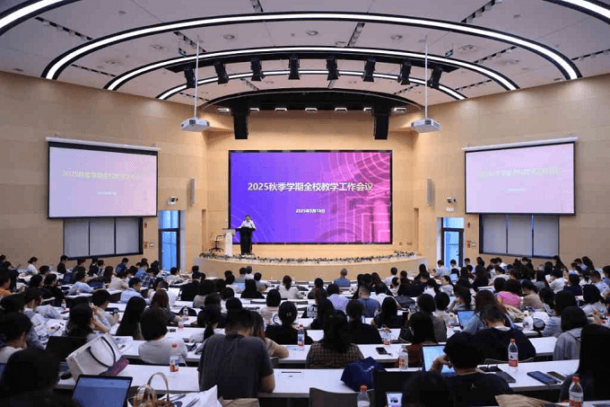 清华大学举行2025-2026学年度秋季学期全校教学工作会议