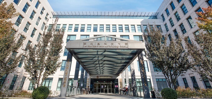 李兆基科技大楼-清华大学