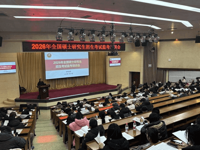 北理工2026年全国硕士研究生招生考试组考工作圆满完成