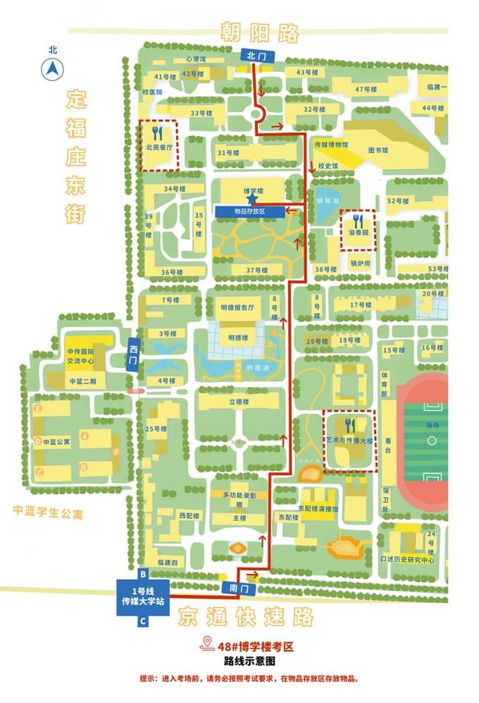 路线图和指示标志