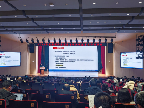 北京化工大学圆满完成2026年全国硕士研究生招生考试组考工作