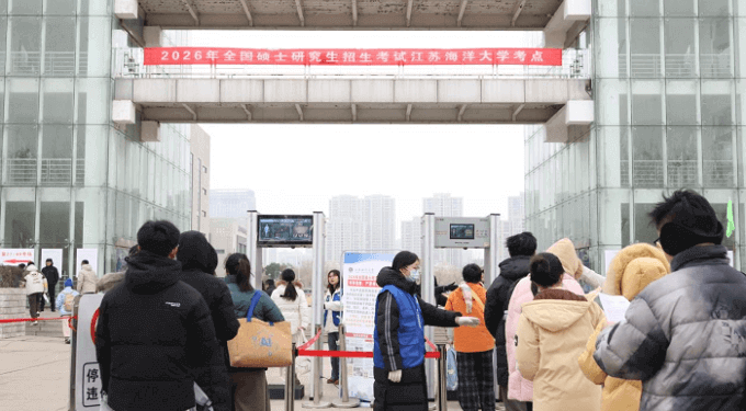 江苏海洋大学高质量地完成2026年全国硕士研究生招生考试初试考点工作