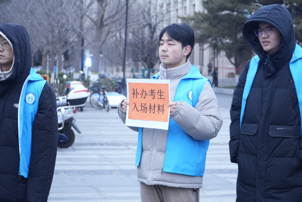 北京化工大学圆满完成2026年全国硕士研究生招生考试组考工作