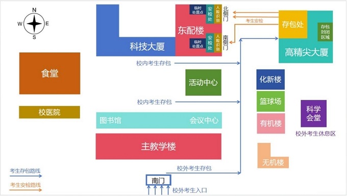 朝阳校区主教学楼存包及进楼安检路线