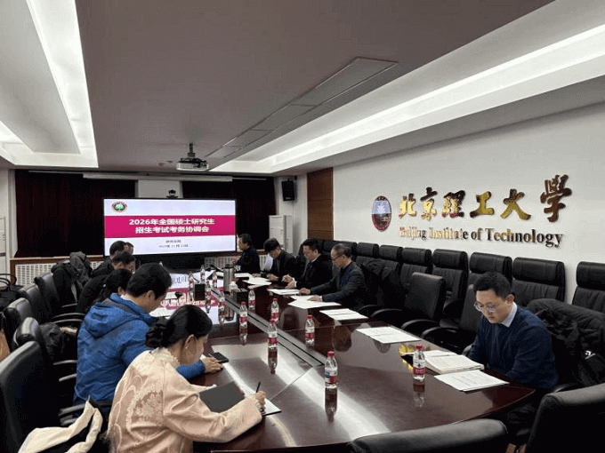 北理工2026年全国硕士研究生招生考试组考工作圆满完成