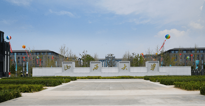山西大学东山校区南门