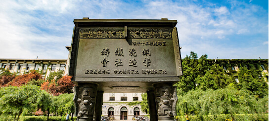 北京科技大学数理学院