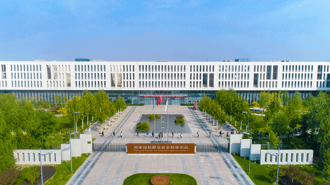 北京科技大学——国家材料服役安全科学中心