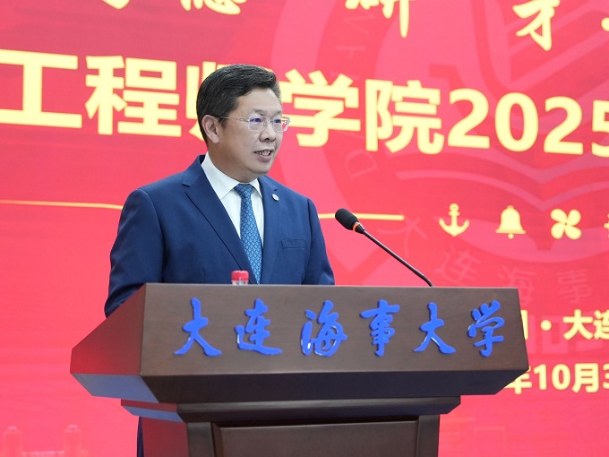 大连海事大学举行“厚德‘研’才，卓越同行”——卓越工程师学院2025级新生开学典礼