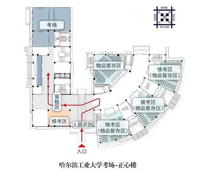 哈尔滨工业大学(2301)考点考生须知及温馨提示